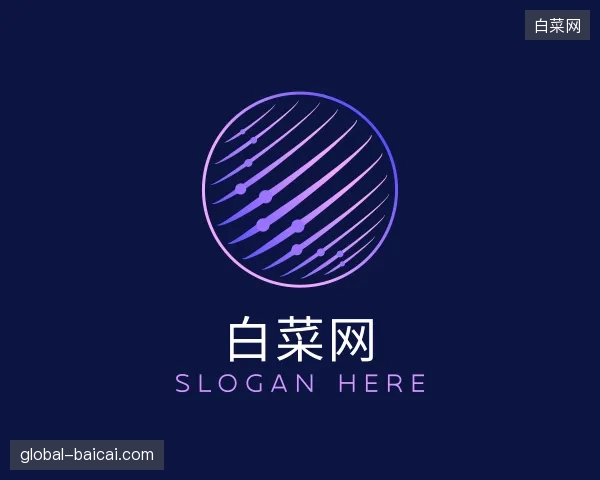解读白菜网官方入口